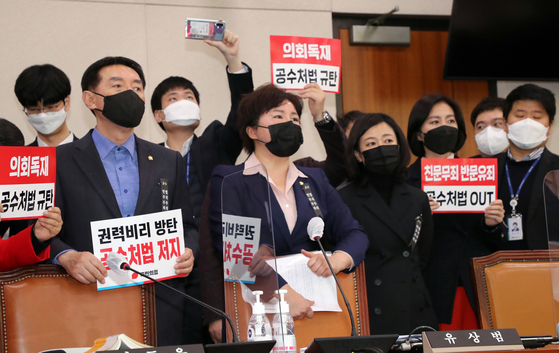Lawmakers of the People Power Party stage a protest at the Legislation and Judiciary Committee on Tuesday to criticize the ruling party for railroading a revision bill to the Corruption Investigation Office law. [YONHAP]