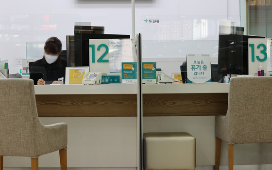 A loan counter at a bank in Seoul sits empty on Nov.30 as government’s stricter guidelines on unsecured loans took effect from that day. [YONHAP]