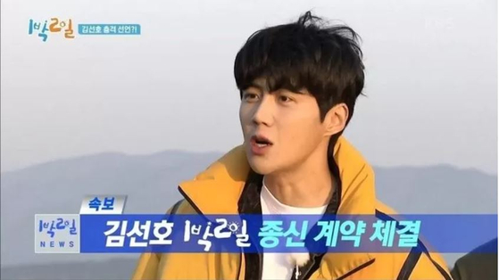 Since last December, Kim has featured as an entertainer in KBS variety show ″2 Days & 1 Night.″ [KBS]