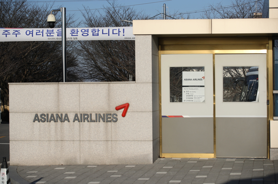 Asiana Airlines headquarters in Gangseo District, western Seoul, on Monday morning. Shareholders voted to reduce the capital of the airline at an extraordinary meeting. [YONHAP]