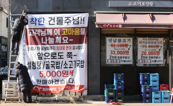 A restaurant owner puts up a banner in Cheongra-dong of Seo District, Incheon, thanking the landlord for lowering rent during the coronavirus pandemic and advertising a sale on Wednesday afternoon. A lawmaker proposed a bill to halve rent for businesses subject to congregation restrictions. [YONHAP]