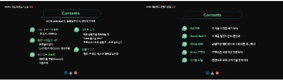 Images from Kocca's seminar [KOCCA]