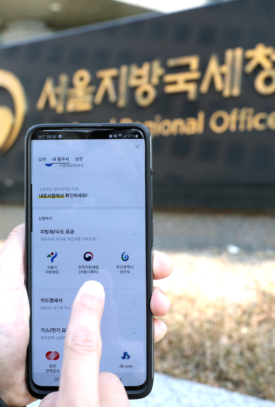 The National Tax Service said Tuesday that it has started its electronic billing and payment service to meet the growing use of non-contact payment systems. Anyone can use related apps, such as KakaoTalk, to pay taxes. [YONHAP]