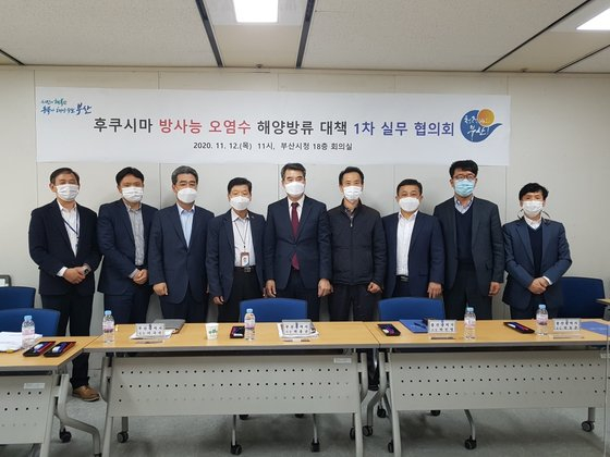 Representatives from cities and provinces like Busan, Ulsan, South Gyeongsang, South Jeolla and Jeju sharing the sea with Japan hold a working-level meeting at the Busan City Hall on Nov. 12 to address concerns about the Japanese government’s plans to discharge contaminated water from the crippled Fukushima nuclear power plant. A group of 17 mayors and governors on Tuesday adopted a joint statement urging Japan to halt such plans. [BUSAN METROPOLITAN CITY]