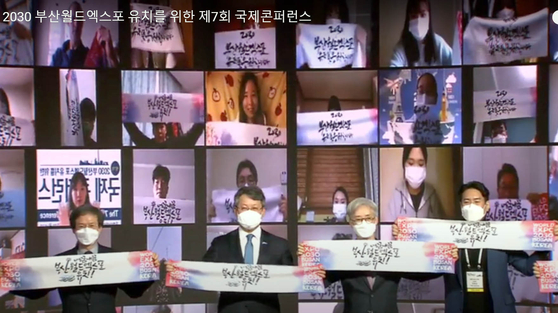 Byeon Sung-wan, acting Busan mayor, second from left, and other officials participate in an event promoting Busan for the 2030 World Expo at the Westin Chosun Hotel in Busan on Tuesday. The event was held virtually due to Covid-19. The Busan government earlier this month announced its bid to host the World Expo. [YONHAP]