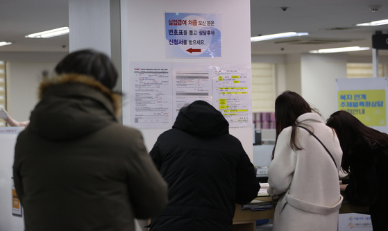 People lined up to apply for unemployment benefits, which are granted to only those that subscribed to employment insurane, at a job center in Seoul on Dec. 16. The government laid out a roadmap towards an employment insurance for all on Dec. 23. [YONHAP]