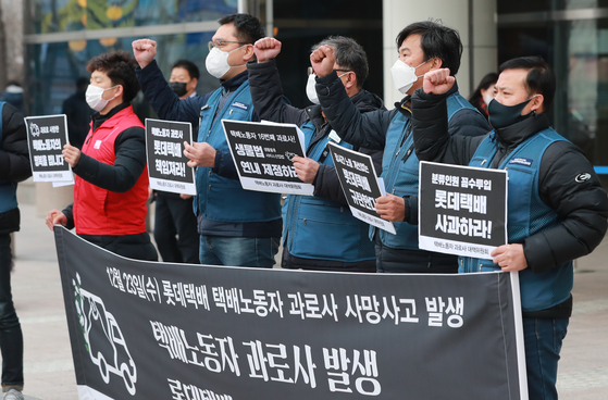 A committee designed to prevent deaths of delivery workers holds a press event in front of Lotte Global Logistics’ headquarters in central Seoul on Wednesday after a delivery worker from a contractor to the company was found dead on the same day. [NEWS1]