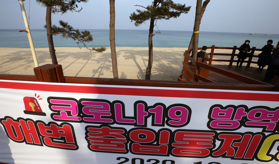 A banner says no one is allowed to enter Gyeongpo Beach in Gangneung, Gangwon, amid the concerns over the coronavirus pandemic. With the resurgence of the virus, Gangneung officials said they would block access to eight of its most popular sites for watching the Jan. 1 sunrise, including the beaches of Gyeongpo, Jumunjin, Jeongdongjin and Sacheon. The city urged the public not to visit during the holidays. [YONHAP]