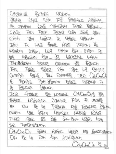 The handwritten apology from Mill. [SCREEN CAPTURE]