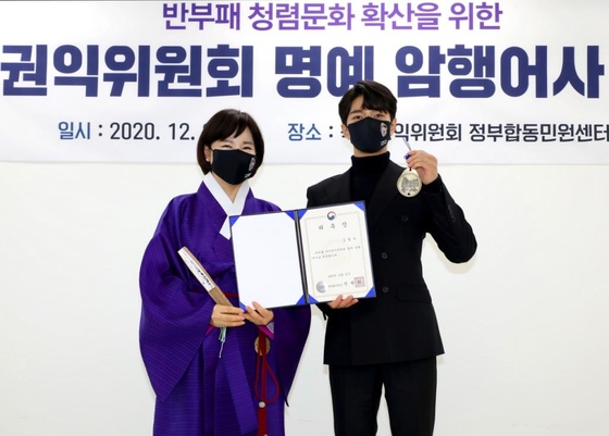 Actor Kim Myung-soo, right, and Anti-Corruption and Civil Rights Commission (ACRC) Chairperson Jeon Hyun-heui pose for the camera after Kim was appointed as the promotional ambassador during a ceremony at the government complex in central Seoul on Monday. [YONHAP]