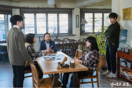 A scene from the TV drama "The Uncanny Counter." [OCN]