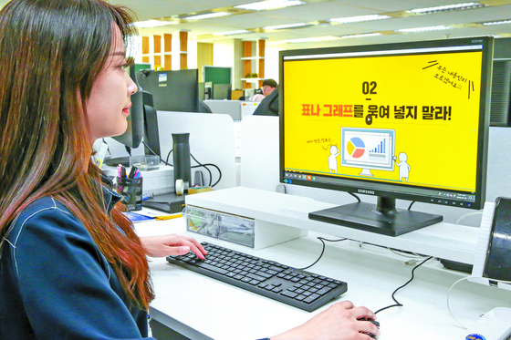 A Hyundai Steel employee uses an online system instead of paper documents. [YONHAP] 