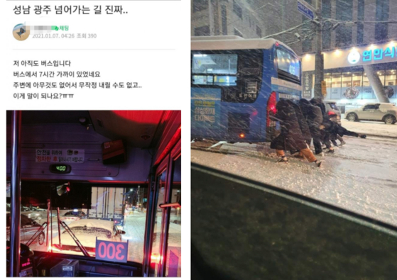 From left, an online post by a passenger stuck on a bus for seven hours Wednesday night. Passengers from a bus stuck in snow try to push the vehicle from behind on Wednesday night. [SCREEN CAPTURE]