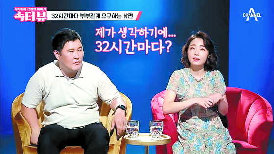In variety show ″Doomed Marriage″ airing on Channel A, celebrity couples openly about the most personal moments in their marriage. [CHANNEL A]