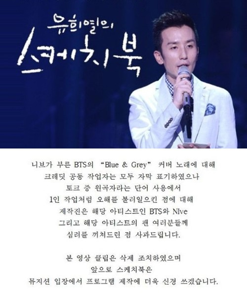 Apology posted on the program's Instagram. [SCREEN CAPTURE]