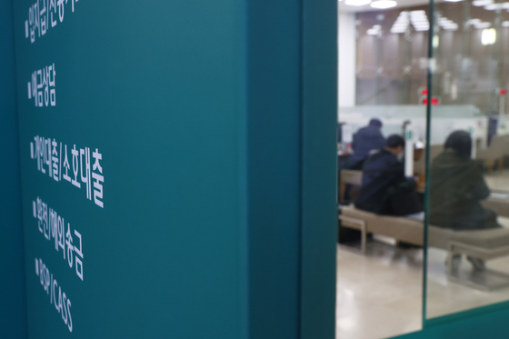 Customers wait for their turn to discuss loan programs at a local bank in Seoul. [YONHAP]