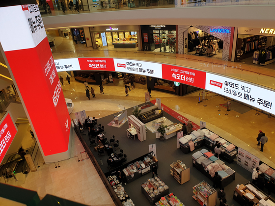 Starfield Goyang in Gyeonggi remains almost empty on Jan. 18. [LEE BYUNG-JUN]  