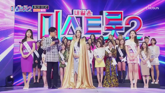 A scene from ″Miss Trot 2″ on TV Chosun. [TV CHOSUN]