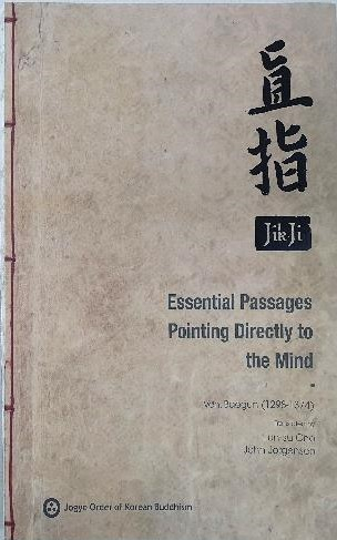 The English translation of ″Jikji,″ the world's oldest book printed with movable metal type. [JOGYE ORDER]