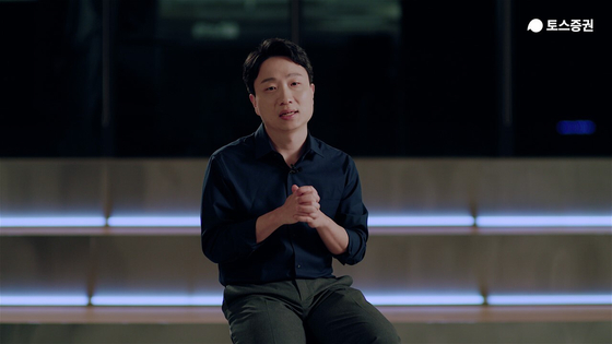 Park Jae-min, Toss Securities Leader, at a virtual press event held on Wednesday ahead of the official launch of the service later this month. [TOSS SECURITIES]