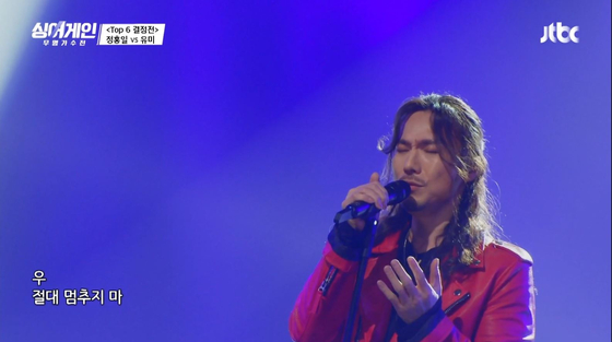 JTBC music show ″Sing Again″ features singers who have had at least one song or album released under their name and are competing for their place back in the spotlight.. In this picture is Singer No. 29, Jung Hong-il. [JTBC]