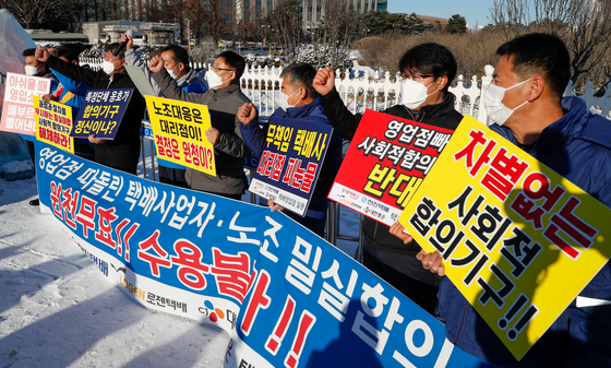 An association representing delivery contractors hold a press event in front of the National Assembly on Thursday. [NEWS1]