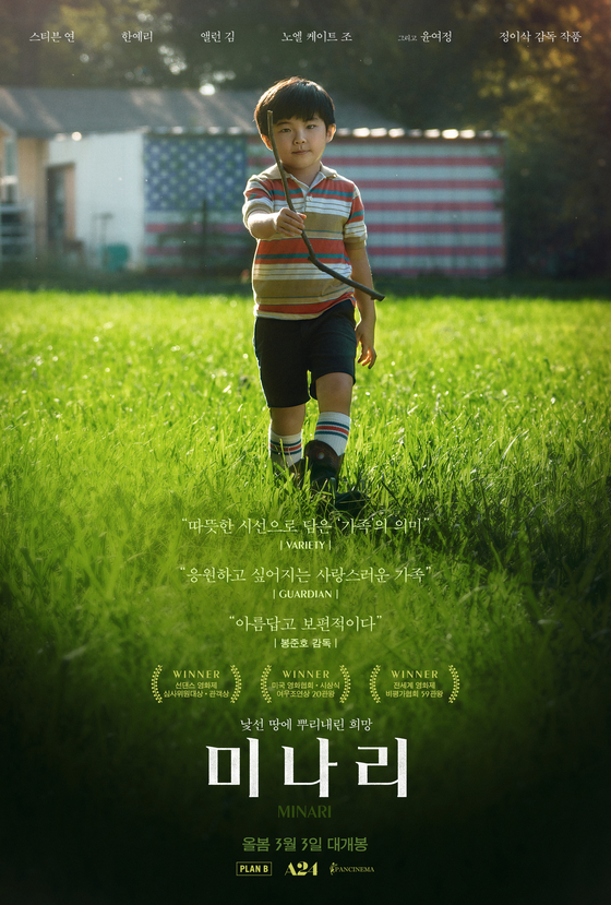 Korean poster for upcoming film ″Minari.″ [PAN CINEMA]