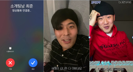 Screen captures are displayed from a video titled "untact date" on YouTube channel Psick Univ, which attracted 550,000 subscribers in two months since its launch. [SCREEN CAPTURE]