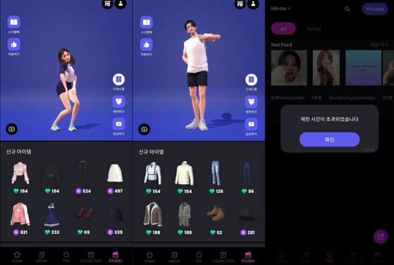 NCSoft's fan platform Universe allows users dress the avatars of their favorite stars but has been criticized for oversexualizing the female characters in comparison to the males.[UNIVERSE]
