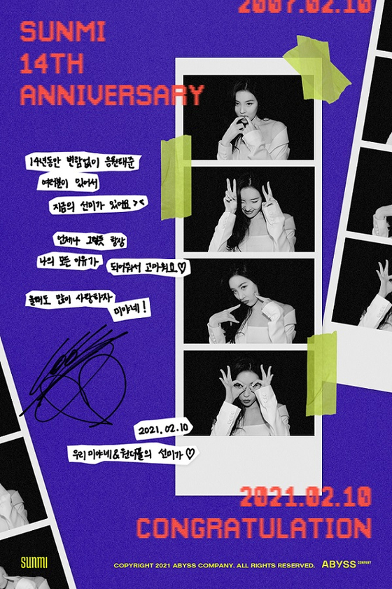 The poster to celebrate singer Sunmi's 14th anniversary since her debut. [ABYSS COMPANY]