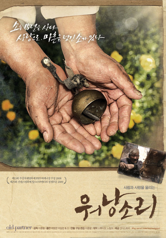 The poster for Lee Chung-ryoul’s 2009 documentary film “Old Partner.” [Indiestory Inc.] 