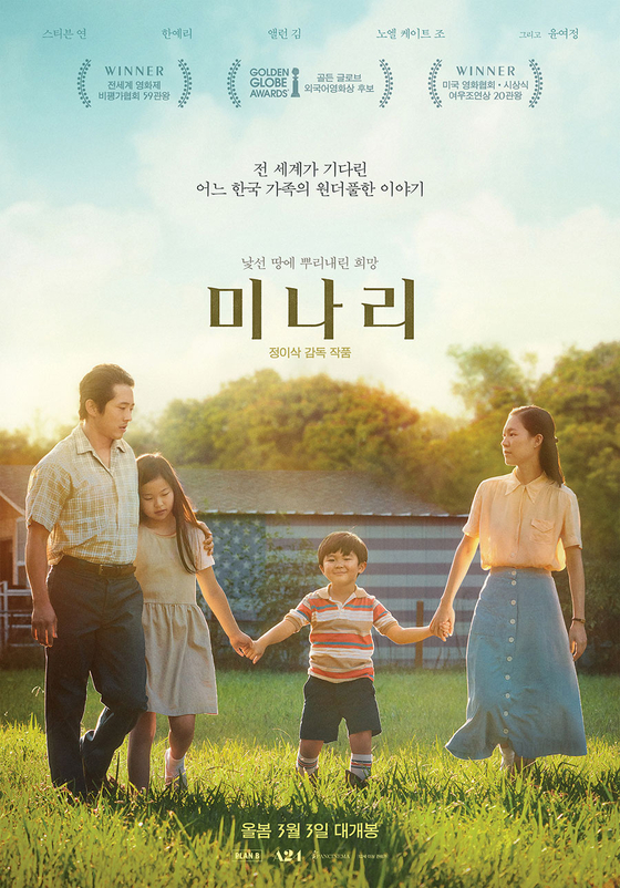 Main Korean poster for "Minari" (2020), to be released in Korean theaters March 3. [PAN CINEMA]
