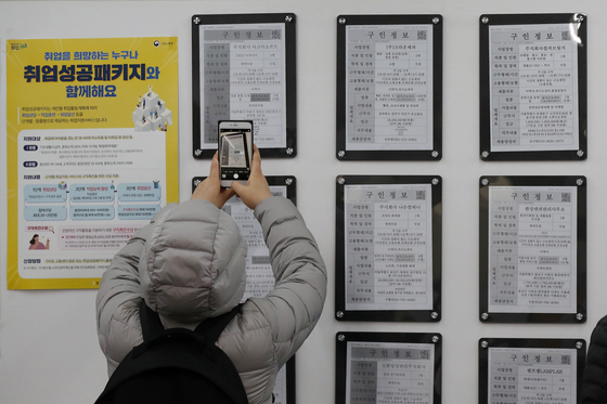  A job seeker takes a photo of an employment posting at the Seoul Western Employment and Welfare Center in Mapo District on Feb. 10, 2020.  [NEWS1] 