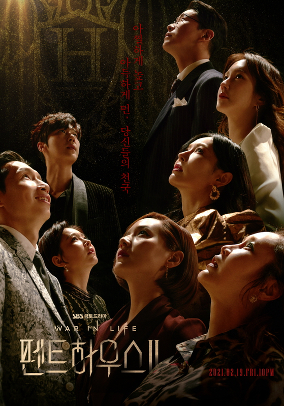 The poster for ″The Penthouse 2″ [WAVVE]