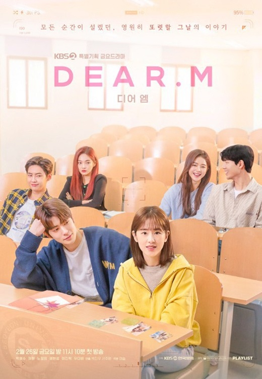 KBS series ″Dear. M″ was scheduled to air its first episode on Friday, until its lead actor Park Hye-soo (front) was accused of school bullying. [KBS] 
