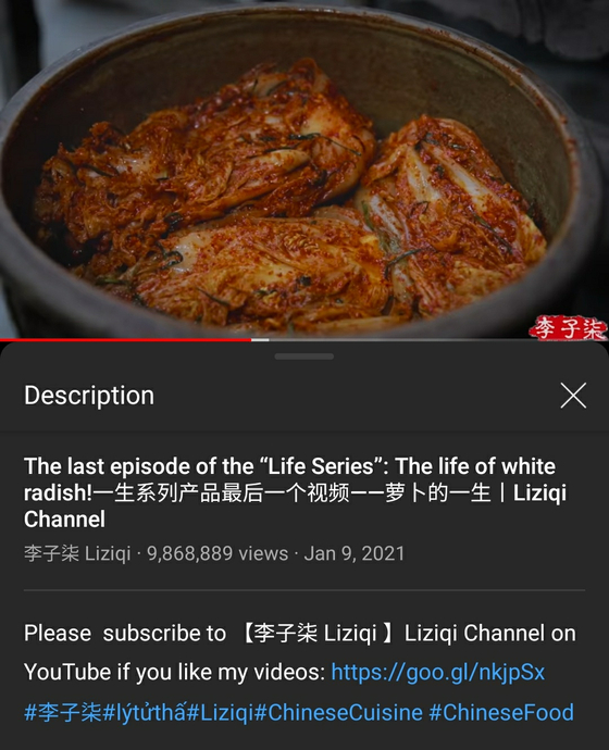  Chinese YouTuber Li Ziqi sparked an online feud between Korean and Chinese netizens when she uploaded a video of her making kimchi, with the hashtags “Chinese Cuisine” and “Chinese Food.” [SCREEN CAPTURE] 
