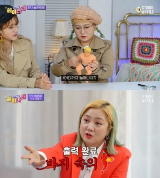 Comedian Park Na-rae from Studio Waffle's ″Hey Narae.″ [YOUTUBE CAPTURE]