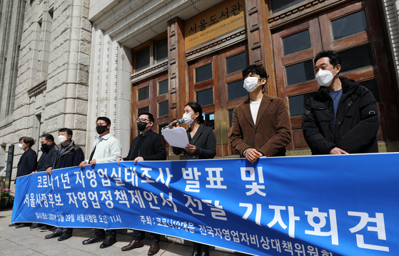 Representatives of owners of small businesses nationwide present the results of their association's survey in front of Seoul Metropolitan Library on Monday. [NEWS1]