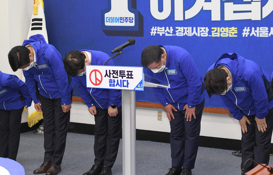 DP leaders take a deep bow on Thursday to apologize for the party lawmakers’ unethical rent hikes. [OH JONG-TAEK]