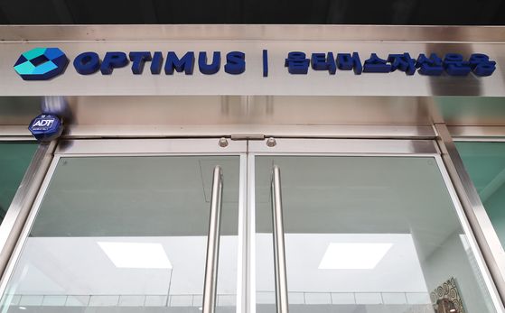 Optimus Asset Management's office in southern Seoul in June last year [YONHAP]