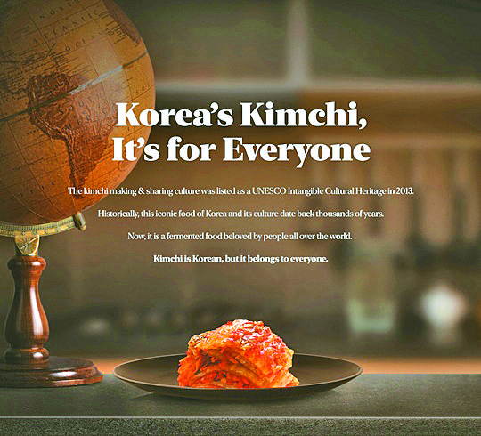 The half-page advertisement that Seo placed in The New York Times and its international edition on Jan. 18 as part of efforts to promote kimchi. [SEO KYOUNG-DUK]