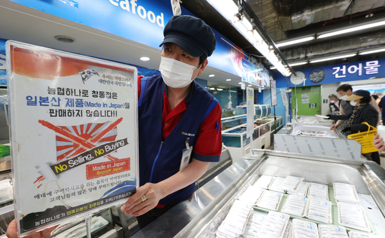 The seafood section of a retail store in Seoul with signs that read “no selling, no buying” of Japanese seafood on Tuesday. [YONHAP]
