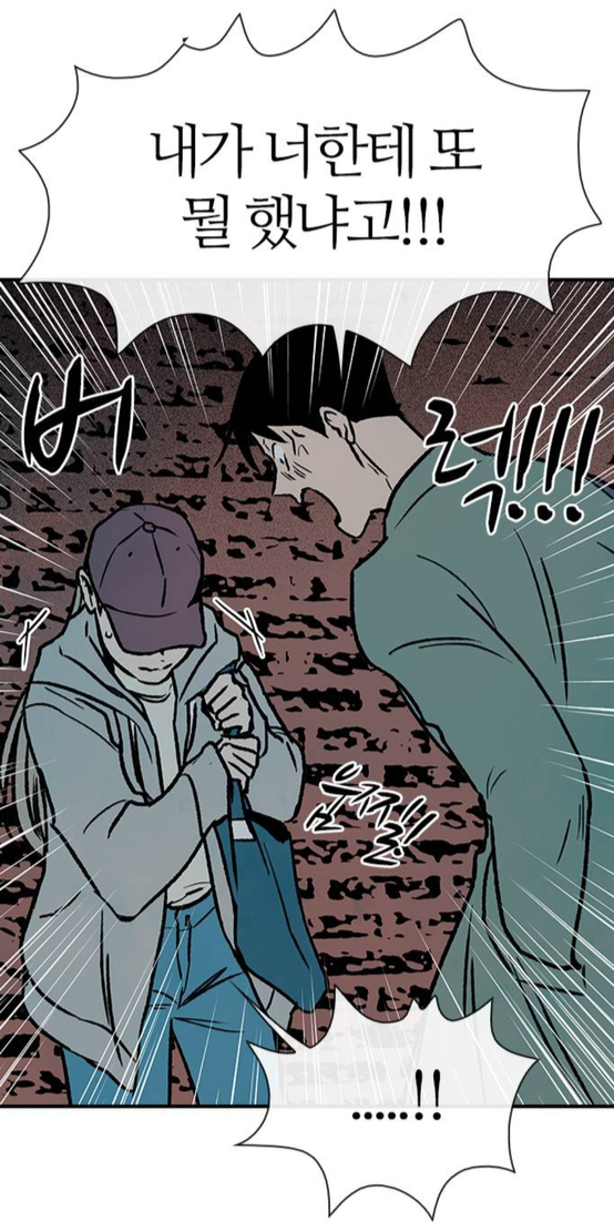 A scene from Naver Webtoon's ongoing series ″The History of Seong Gyeong″ shows Seong Gyeong, left, being intimidated by Ju Sang-dae, who waits outside her house after he is him fired for trying to kiss her without her consent. Sang-dae says, ″What did I do wrong?″ [SCREEN CAPTURE]