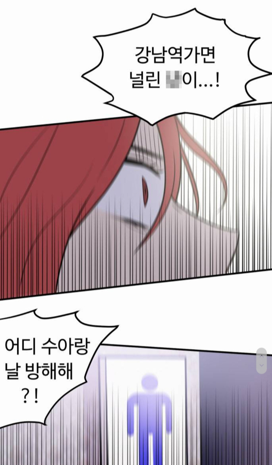 “My ID is Gangnam Beauty” (2018) shows Mi-rae, who had plastic surgery after she was picked on throughout her entire life for being ugly, being mocked by a man for going under the knife. A senior at her school who initially hit on her tells her, ″You thought you had a chance with me? Go look in the mirror!″ [SCREEN CAPTURE]