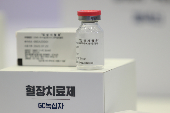 GC Pharma's Covid-19 treatment candidate GC5131A [YONHAP]