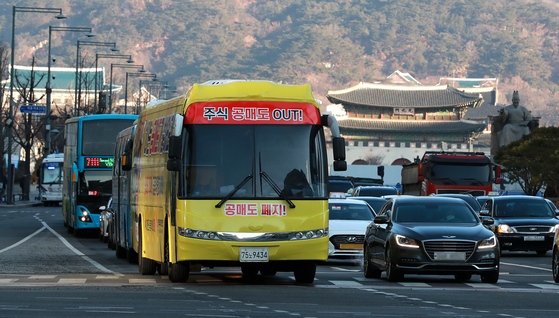 A Korea Stockholders Alliance bus protests short selling in central Seoul on Feb. 2. [NEWS1]