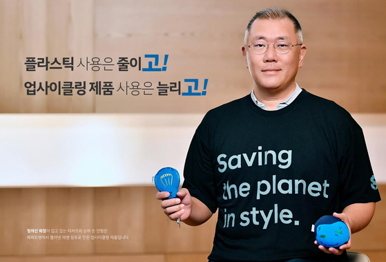 Hyundai Motor CEO Euisun Chung participates in the #GoGoChallenge, a social media challenge initiated by the Ministry of Environment to promote the reduction of plastic and disposable products. [YONHAP] 