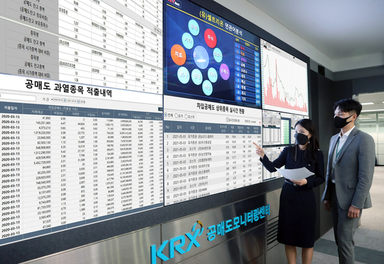Korea Exchange staff monitor short selling Monday at a monitoring center in Yeouido, western Seoul. Short selling, which was banned since March last year, partially resumed for some Kospi and Kosdaq stocks Monday. [KOREA EXCHANGE]
