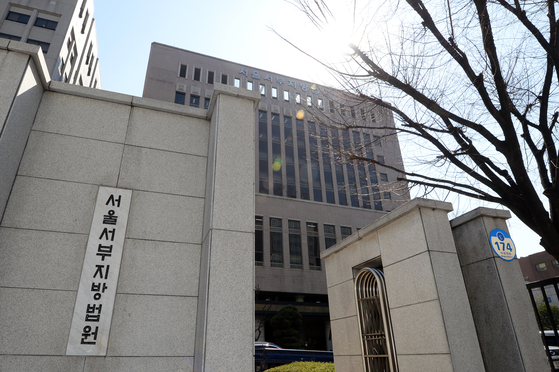 The Seoul Western District Court [NEWS1]