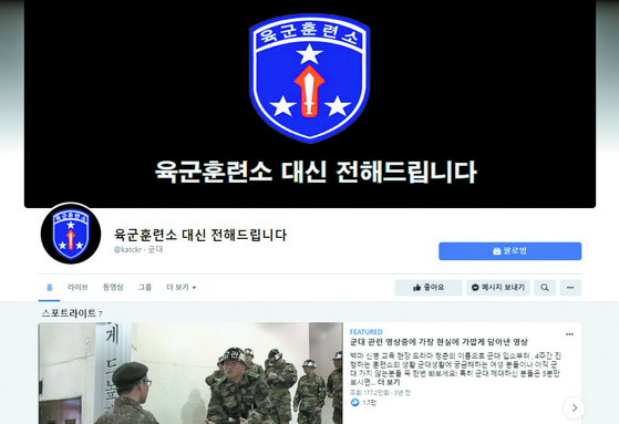 The banner of ″We tell you what the Army training center won't,″ a Facebook page where soldiers raise awareness about living conditions on base. [FACEBOOK]